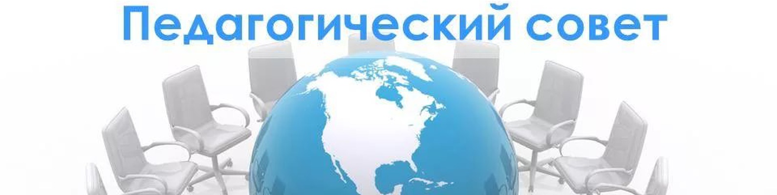 «Качество образования как основной показатель работы школы».